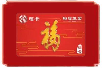 吕梁烟酒回收副卡.jpg